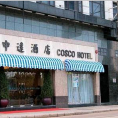 HK Cosco Inn(Former Cosco Hotel) - Bild 1