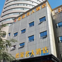 Yi Jia Ming Ren Hotel thumbnail 1