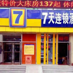 7Days Inn Beijing Fangshan Liangxiang Subway Station thumbnail 1
