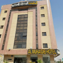 Almuhaidb King Alaziz photo 2