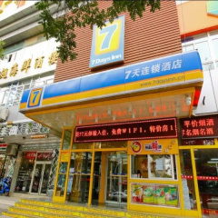 7 Days Inn - Xian North Street Subway Station Lianhu Park Branch