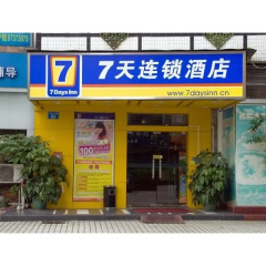 7 Days Inn Guangzhou Wuyang New Town thumbnail 1
