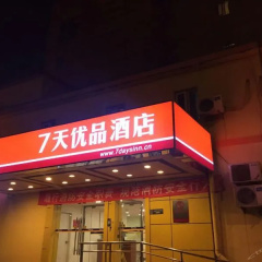 7 Days Inn Tiananmen