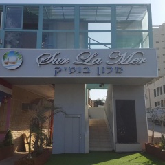 Sur La Mer Hotel thumbnail 1