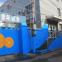 Xinjiang Yizhan Youth Hostel thumbnail 11