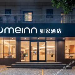 Xiamen Ruxiang Hotel thumbnail 3
