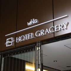 Gracery Asakusa Hotel - Bild 26