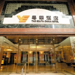 The South China Hotel thumbnail 8