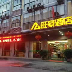 Xiannv Mountain Wanghao Hotel thumbnail 1