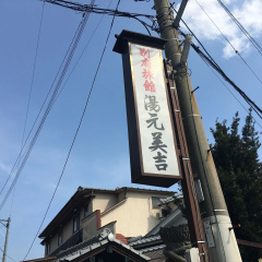 Yumoto Miyoshi thumbnail 1