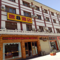 Super 8 Hotel Dunhuang Feng Qing Cheng thumbnail 1