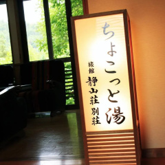 Seizan-Sou thumbnail 1