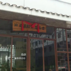 Xing Yi International Hostel thumbnail 9