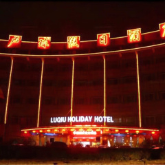 Luqiu Holiday Hotel photo 2