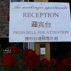 The Mackenzie Apartments