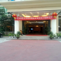 Yu Hu Chun Chain Business Hotel thumbnail 2