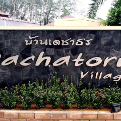 Dachatorn Village Bungalow - Bild 1