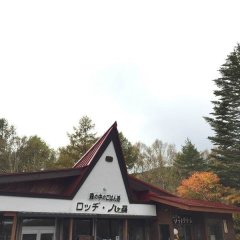 Lodge Yatsugane in Saku, Japan from 77$, photos, reviews - zenhotels.com photo 2
