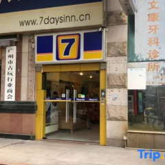 7 Days Inn Guangzhou Shangxiajiu Branch