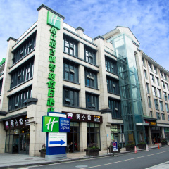 Holiday Inn Express Dujiangyan Ancient City by IHG
