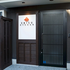 Ebisu Ryokan