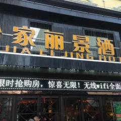 Yi Jia Li Jing Hotel