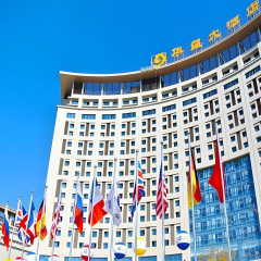 Qingdao Huaxi Hotel thumbnail 1