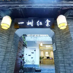 Yishu Hongtang Boutique Inn thumbnail 24