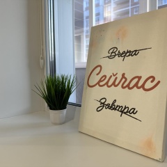 Номера 9
