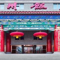 Bingzhou Hotel - Taiyuan