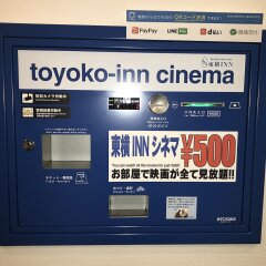 Отель Toyoko Inn Nagoya Kanayama Япония, Нагоя - отзывы, цены и фото номеров - забронировать отель Toyoko Inn Nagoya Kanayama онлайн фото 29