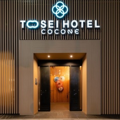 Tosei Hotel Cocone Asakusa Kuramae - Bild 1