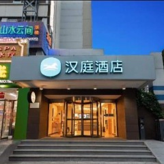 Отель Hanting Hotel (Asian Game Village Beijing) Китай, Пекин - отзывы, цены и фото номеров - забронировать отель Hanting Hotel (Asian Game Village Beijing) онлайн фото 8