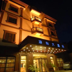 Ningbo Hai Yi Hotel thumbnail 8