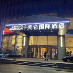 Отель Grand Madison Qingdao Harbour-view Central（Former Qingdao Farglory Hotel） Китай, Циндао - отзывы, цены и фото номеров - забронировать отель Grand Madison Qingdao Harbour-view Central（Former Qingdao Farglory Hotel） онлайн фото 11