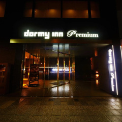 Dormy Inn Premium Nagoya Sakae Natural Hot Spring
