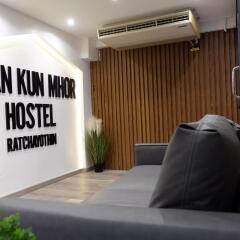Отель Baan Kun Mhor Hostel Таиланд, Бангкок - отзывы, цены и фото номеров - забронировать отель Baan Kun Mhor Hostel онлайн фото 3
