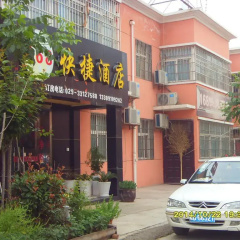 Xian Xianyang International Airport 168 Express Hotel thumbnail 1