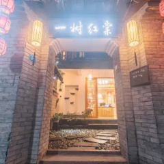 Yishu Hongtang Boutique Inn thumbnail 13