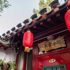 Отель Beijing Baizhu Apartment - Yonghegong Китай, Пекин - отзывы, цены и фото номеров - забронировать отель Beijing Baizhu Apartment - Yonghegong онлайн фото 10