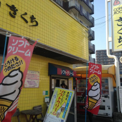 Hotel Tetora Yunokawaonsen