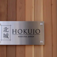 Hakuba Hokujo thumbnail 30