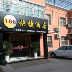 Xian Xianyang International Airport 168 Express Hotel thumbnail 12