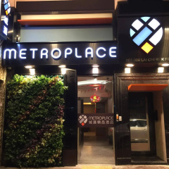 Metroplace Boutique thumbnail 1