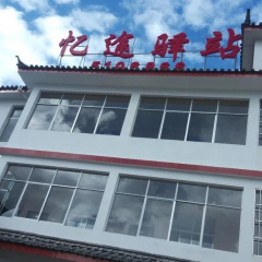 Yitu Hotel thumbnail 1