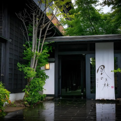 Yufuin Kaze no Mori thumbnail 14