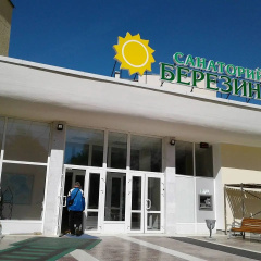 Berezina (Borisov) photo 2