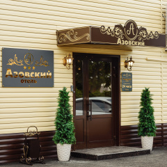 Azovskiy Hotel photo 2
