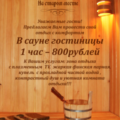 Отель 1