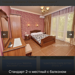 Гостиница Ди-Мария в Кабардинке отзывы, цены и фото номеров - забронировать гостиницу Ди-Мария онлайн Кабардинка фото 5